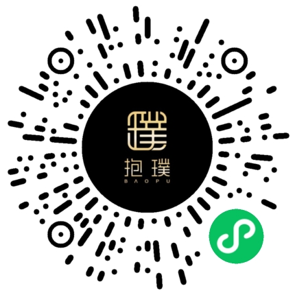 抱璞玉舍小程序码